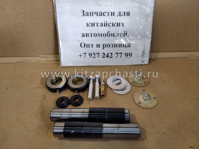 Ремкомплект шкворней на ось D32xL185mm FOTON 1069 1056PE-3001064-KIT